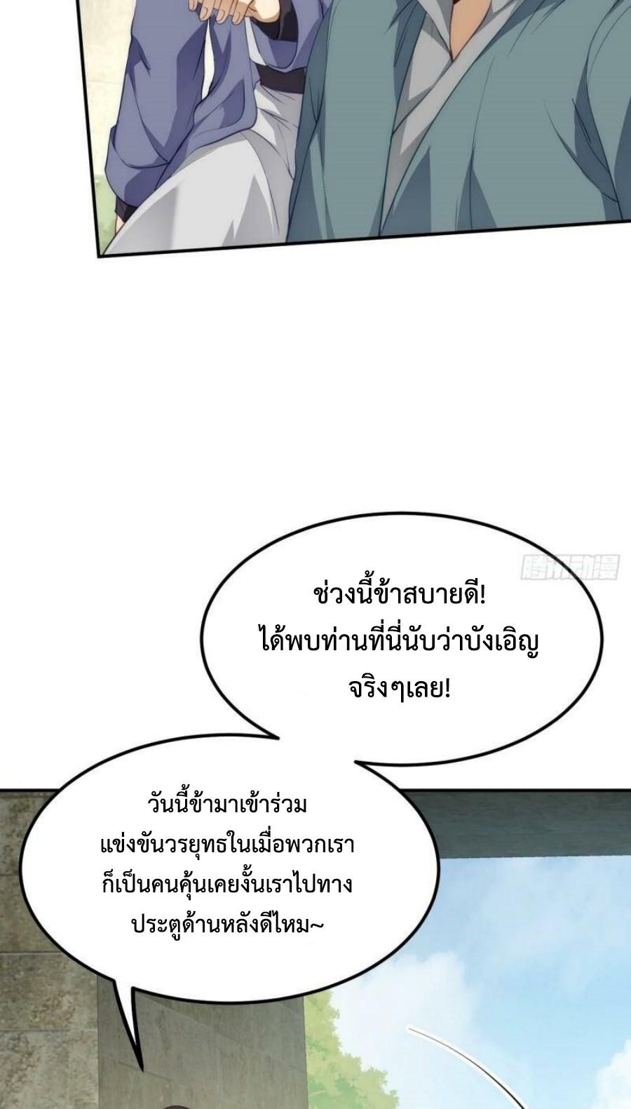 Im-Cursed-But-I-Became-Stronger-10-24.jpg