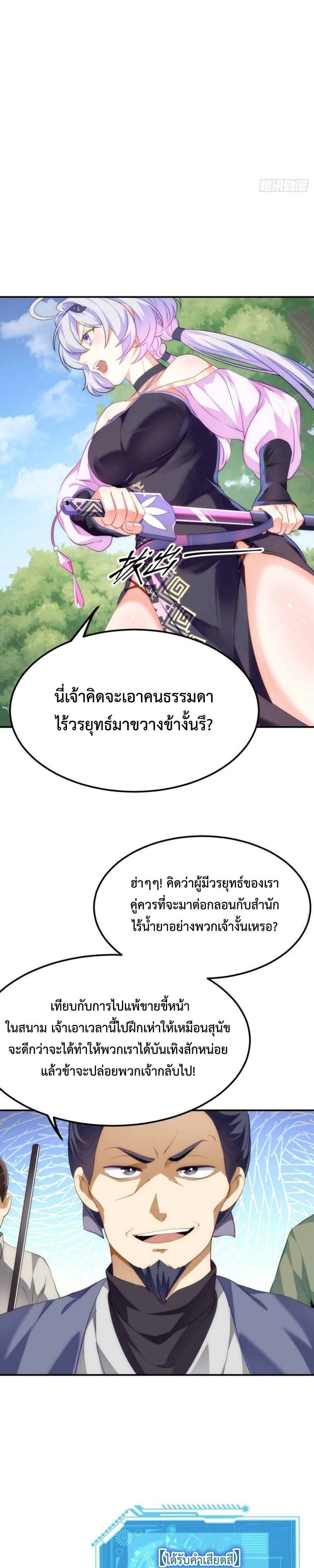 Im-Cursed-But-I-Became-Stronger-10-4.jpg