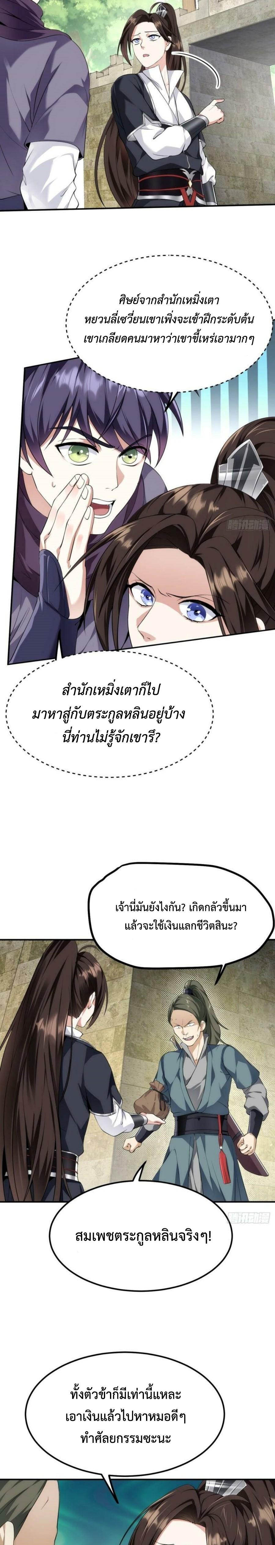 Im-Cursed-But-I-Became-Stronger-10-7.jpg