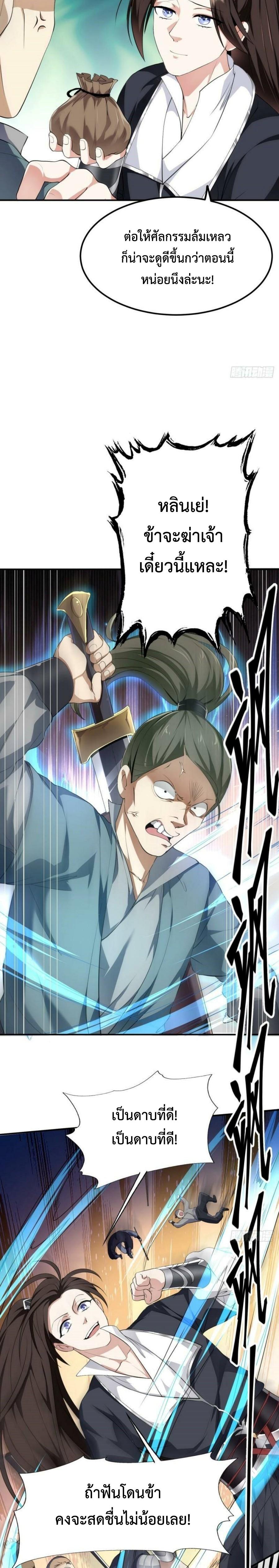 Im-Cursed-But-I-Became-Stronger-10-8.jpg