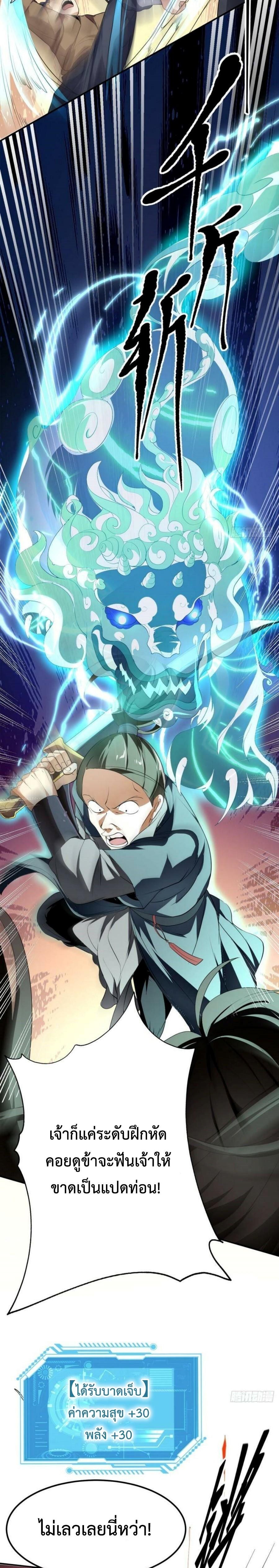 Im-Cursed-But-I-Became-Stronger-10-9.jpg