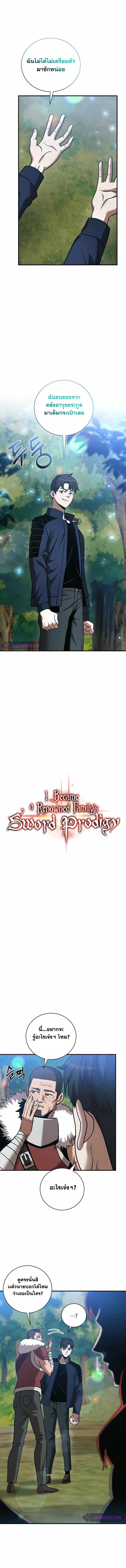 I-Became-a-Renowned-Familys-Sword-Prodigy20-1.jpg