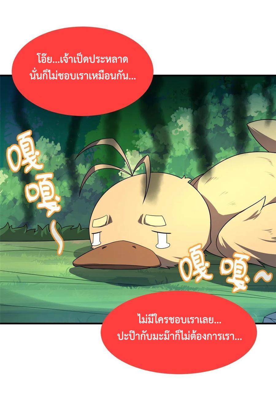 Monster-Pet-Evolution-87-57.jpg