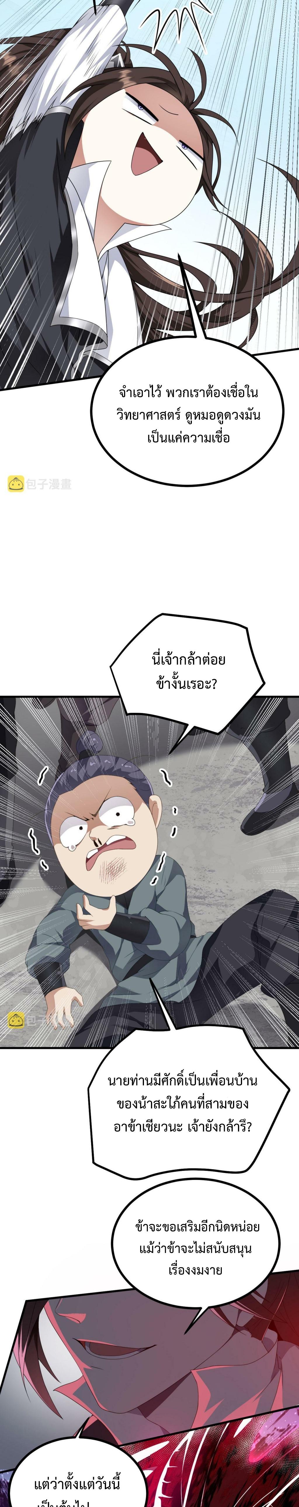 ICIBS36-13.jpg