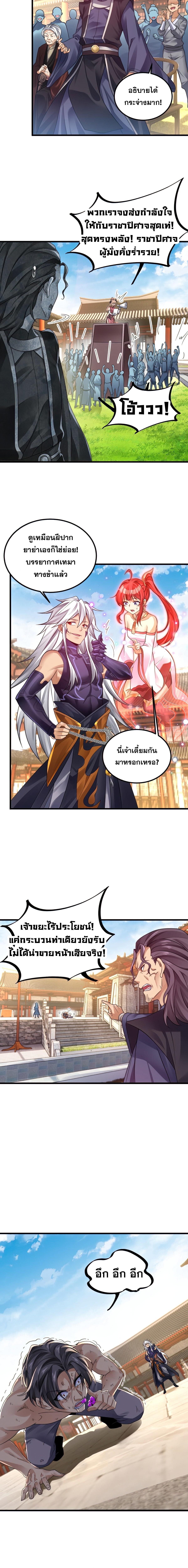 reborn-as-demon-lord-in-another-world--5-6.jpg