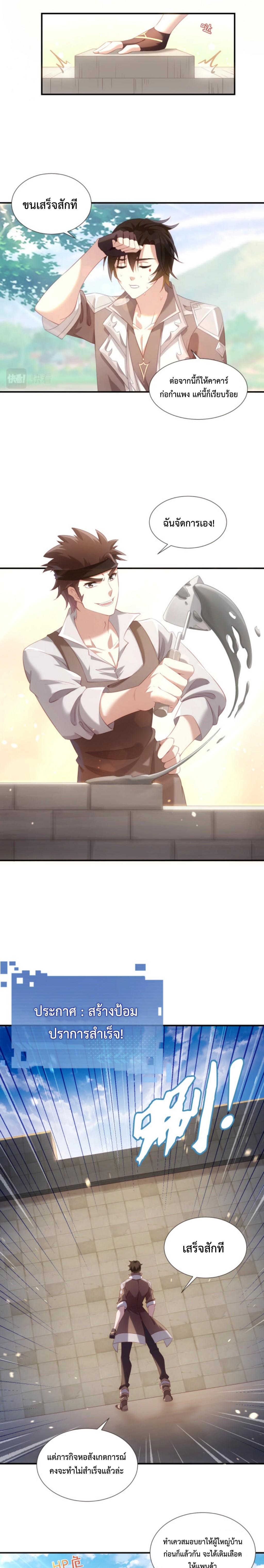 My Cards Can Be Fused Limitlessly Chapter 1 My Cards Can Be Fused Limitlessly – ยิ่งรวมการ์ดพี่ยิ่งเทพ - ตอนที่ 2
