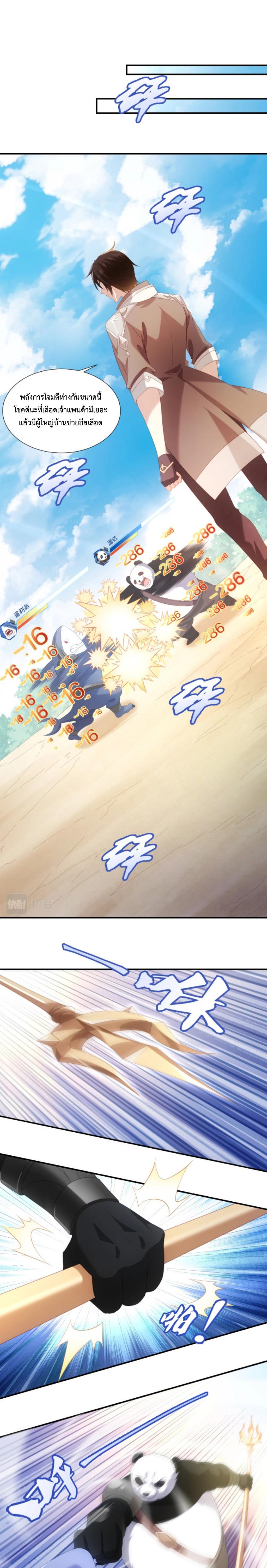 My Cards Can Be Fused Limitlessly My Cards Can Be Fused Limitlessly – ยิ่งรวมการ์ดพี่ยิ่งเทพ - ตอนที่ 2