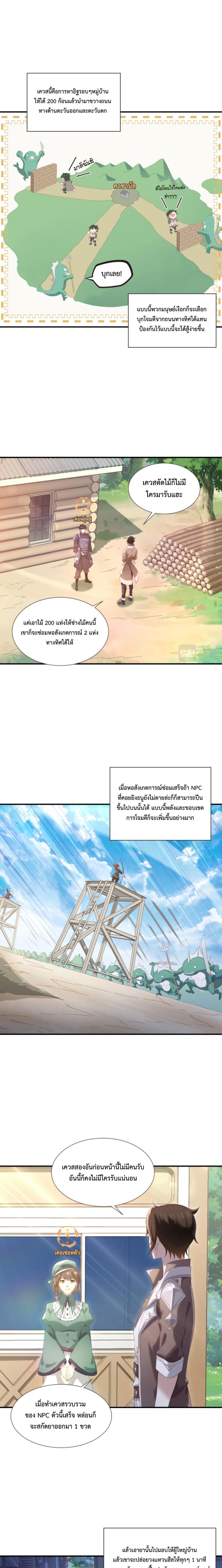 My Cards Can Be Fused Limitlessly Chapter 1 My Cards Can Be Fused Limitlessly – ยิ่งรวมการ์ดพี่ยิ่งเทพ - ตอนที่ 2