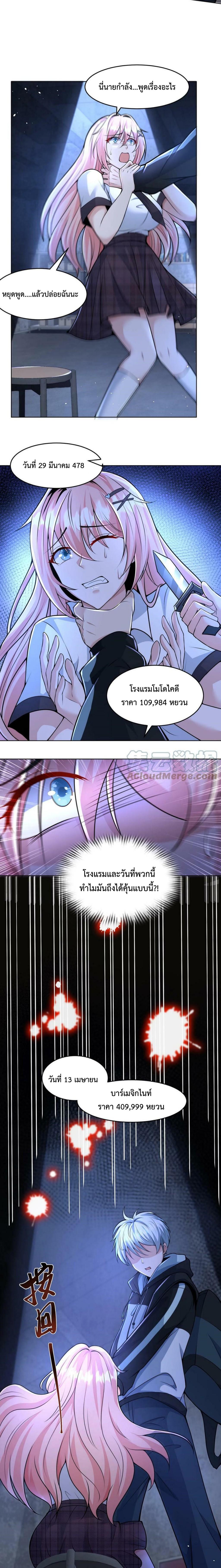 Apocalypse 100 Drop Rate Manga Apocalypse 100% Drop Rate – ระบบดรอปของ100% ในวันสิ้นโลก - ตอนที่ 2