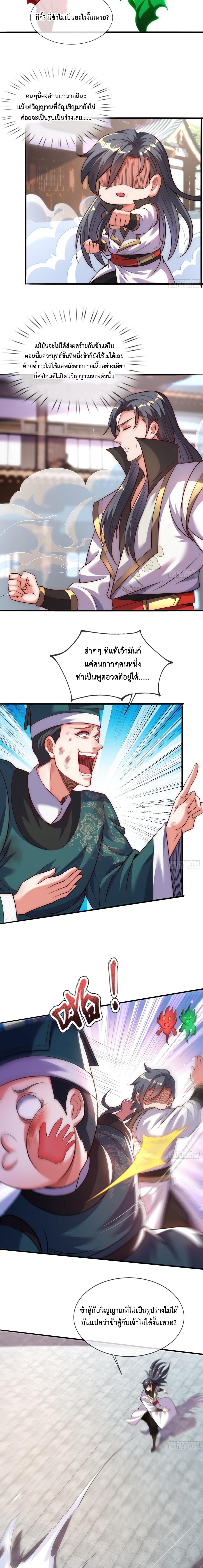 Become-A-Master-Not-Too-Long-But-Got-Summon-Suddenly-10-3.jpg