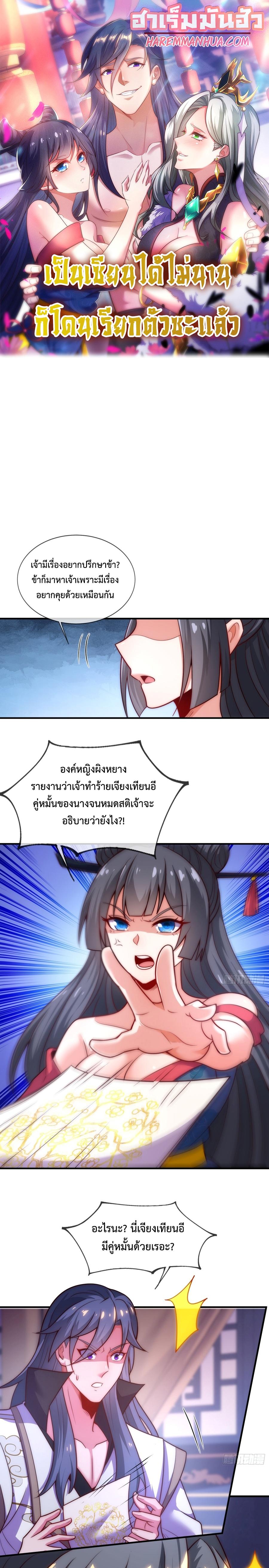 Become-A-Master-Not-Too-Long-But-Got-Summon-Suddenly-11-1.jpg