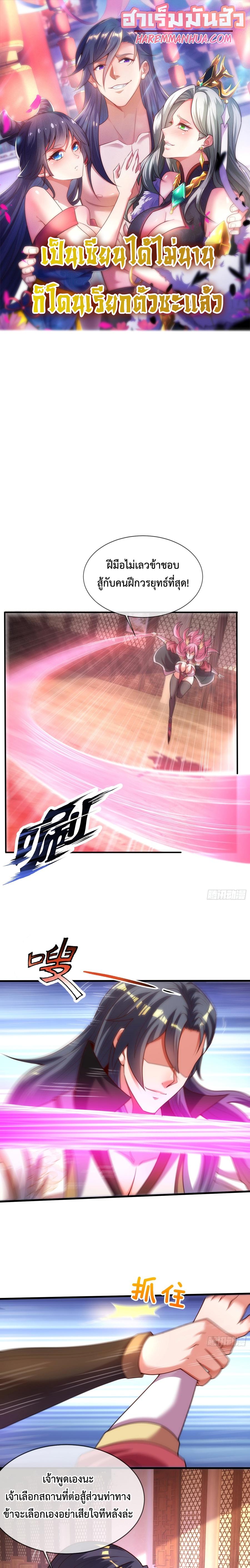 Become-A-Master-Not-Too-Long-But-Got-Summon-Suddenly-12-1.jpg