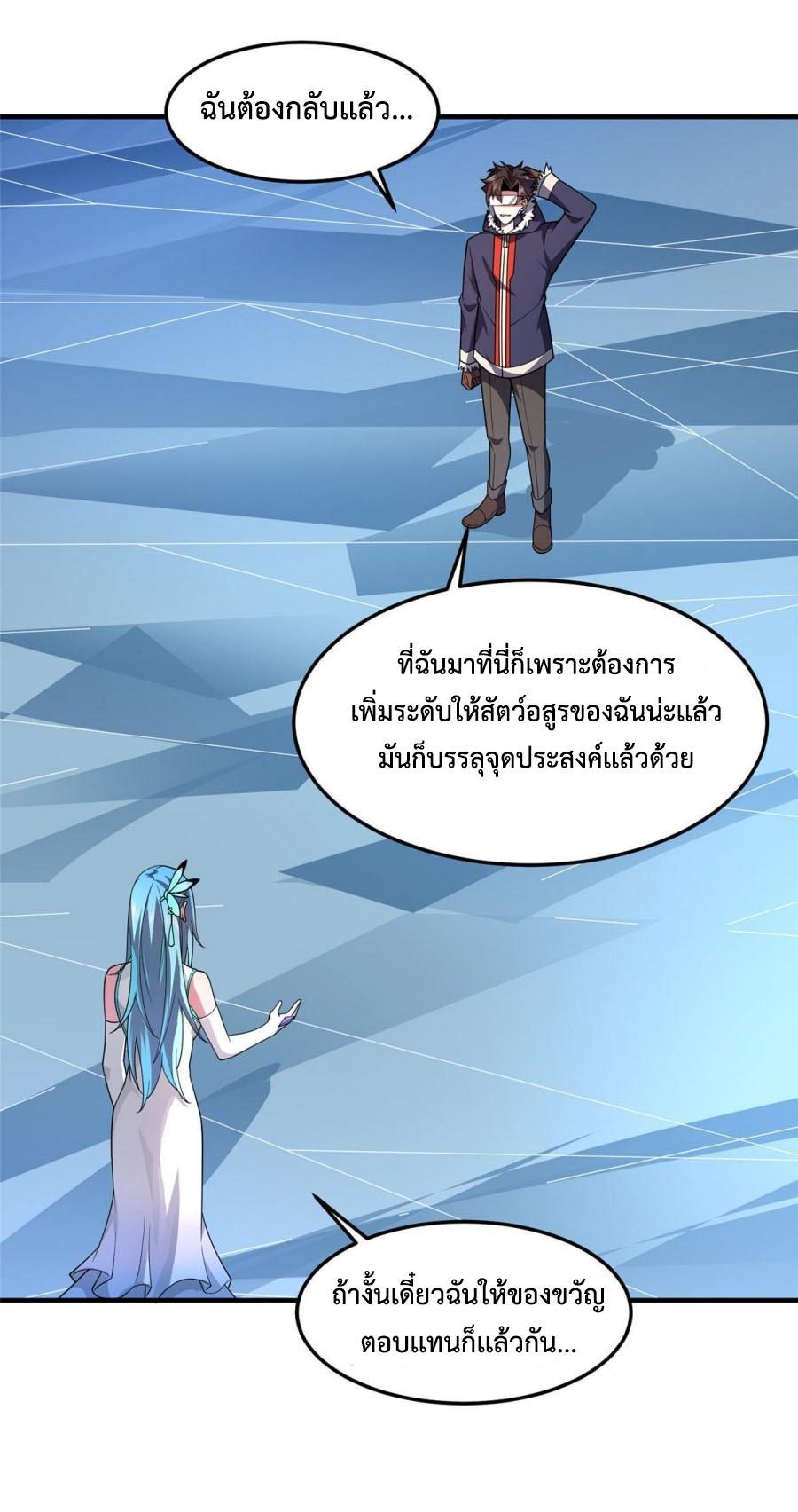 Monster-pet-evolution-151-41.jpg
