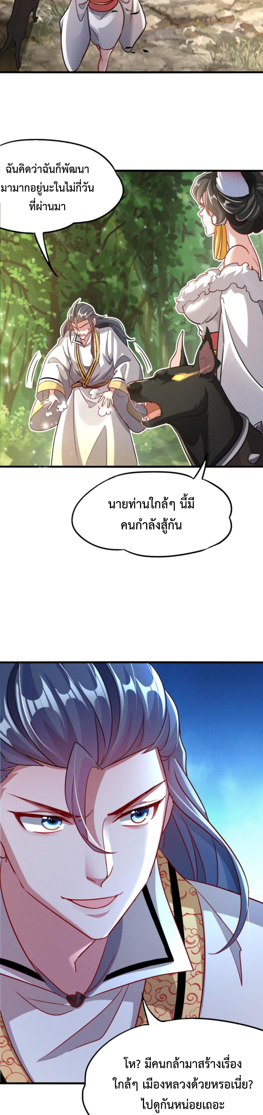 I-Can-Summon-Gods-and-Demons-12-9.jpg