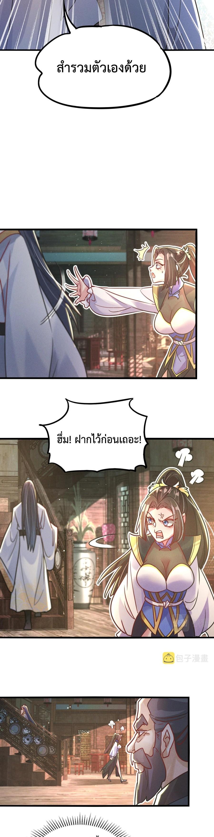 I-Can-Summon-Gods-and-Demons-15-10.jpg