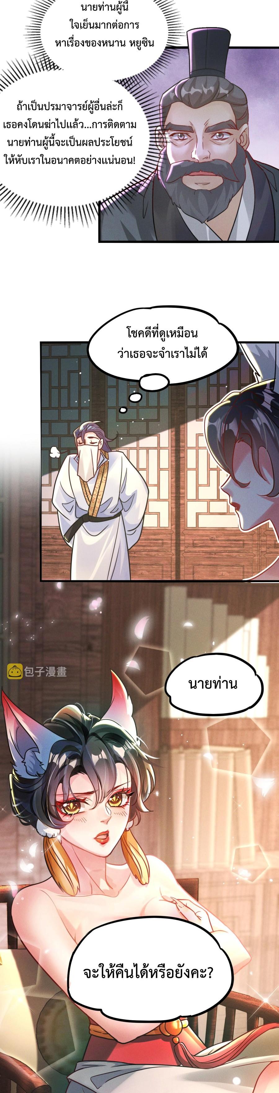 I-Can-Summon-Gods-and-Demons-15-11.jpg
