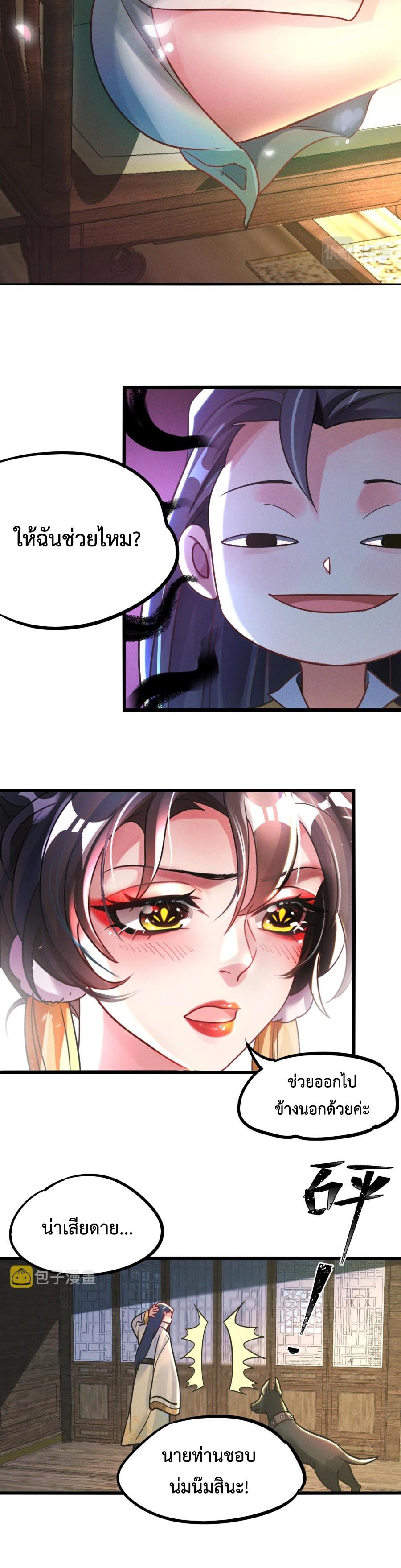 I-Can-Summon-Gods-and-Demons-15-12.jpg