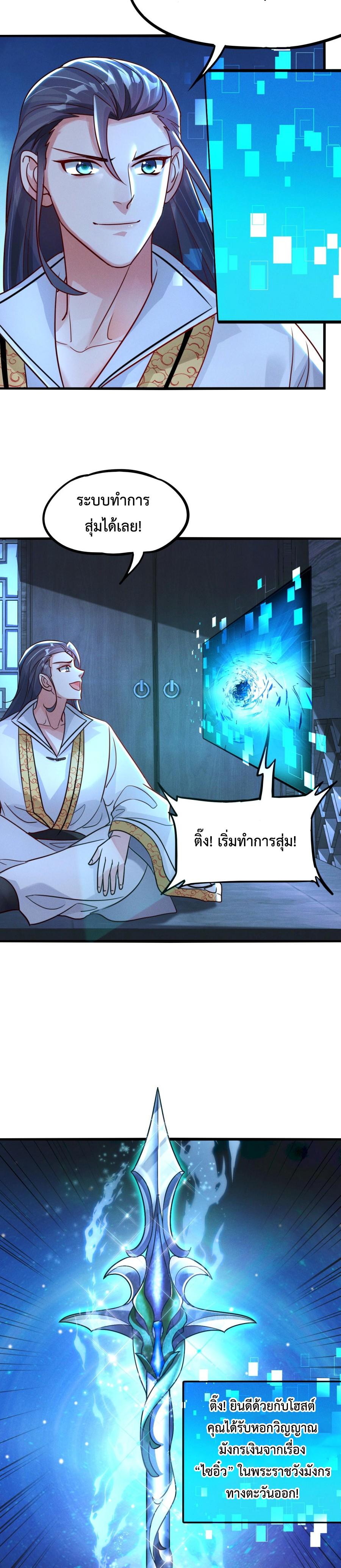 I-Can-Summon-Gods-and-Demons-15-14.jpg