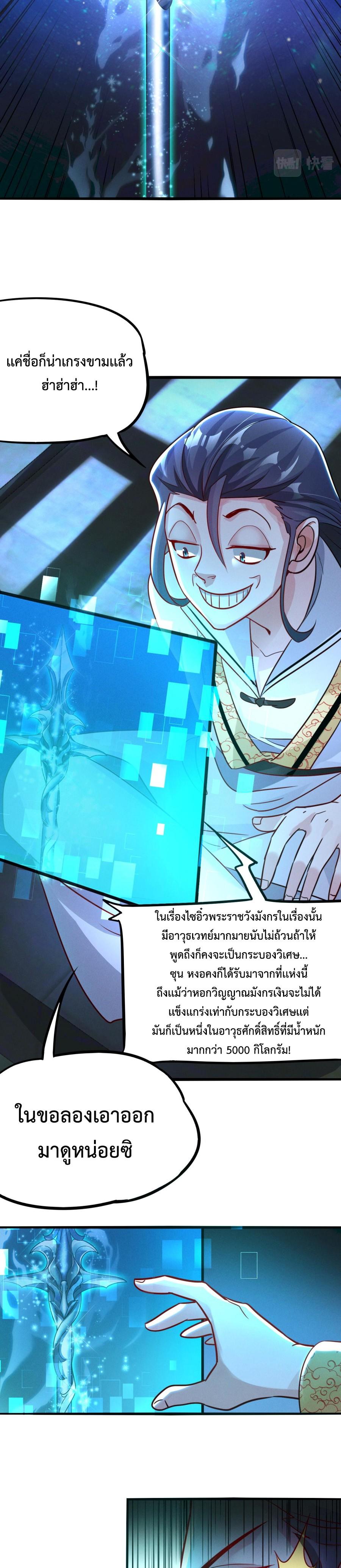 I-Can-Summon-Gods-and-Demons-15-15.jpg