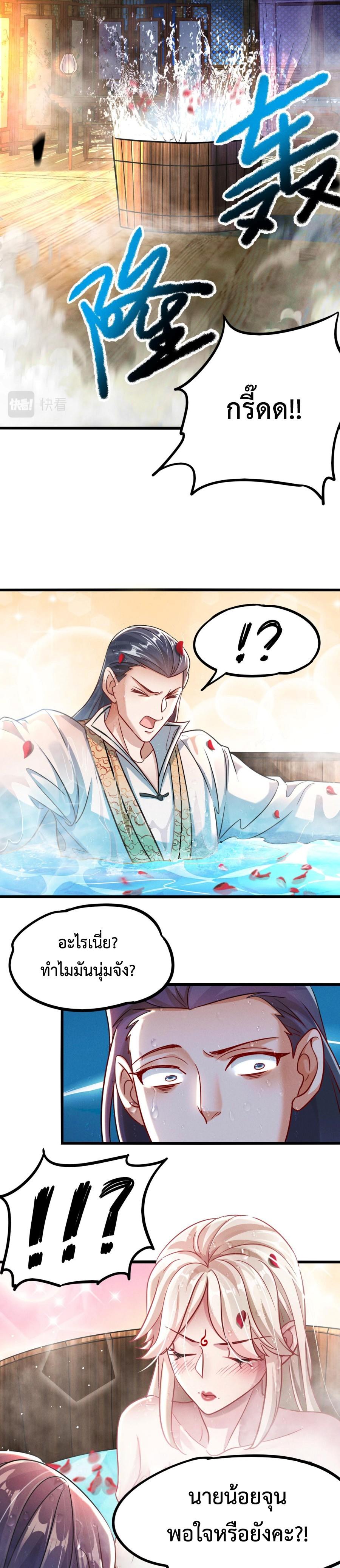 I-Can-Summon-Gods-and-Demons-15-17.jpg