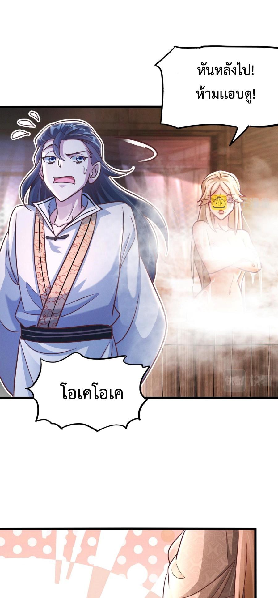 I-Can-Summon-Gods-and-Demons-15-19.jpg