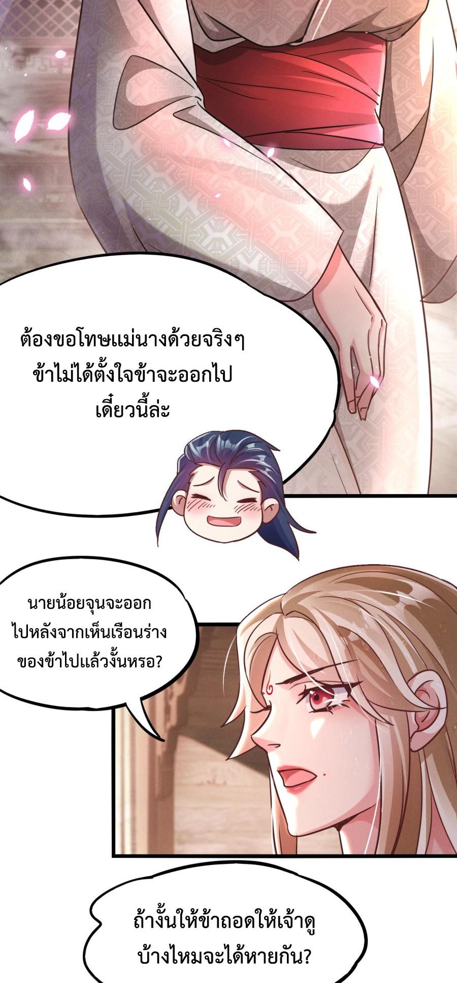 I-Can-Summon-Gods-and-Demons-15-21.jpg
