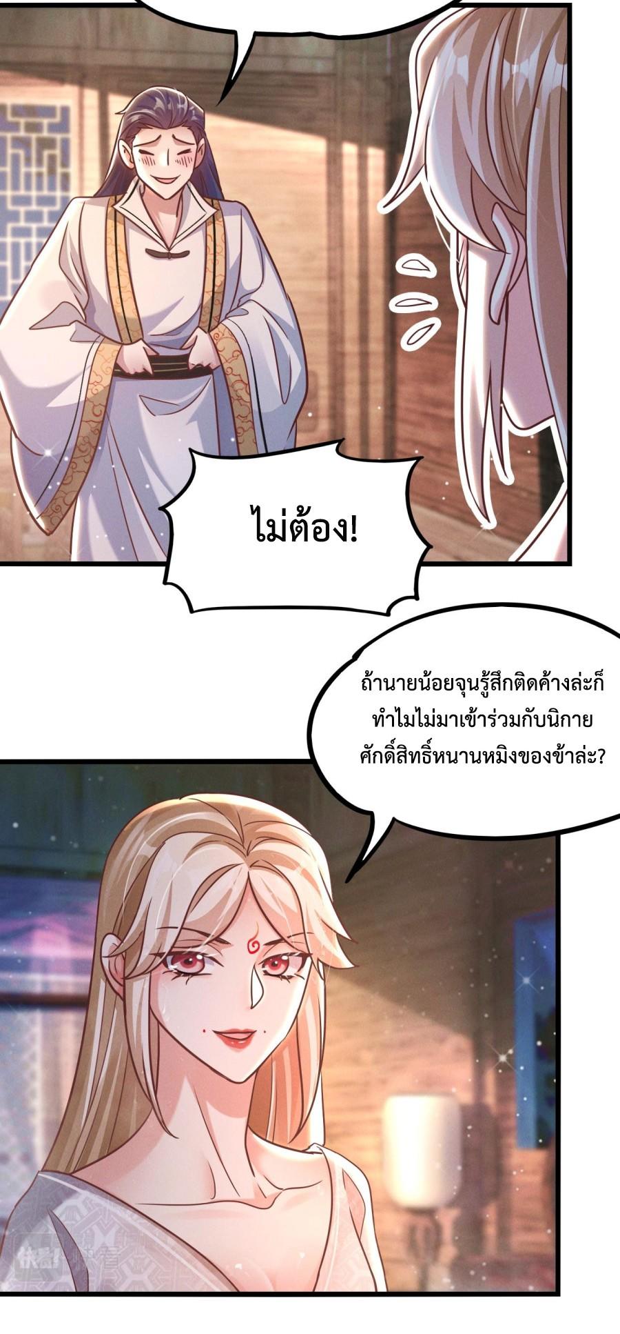 I-Can-Summon-Gods-and-Demons-15-22.jpg