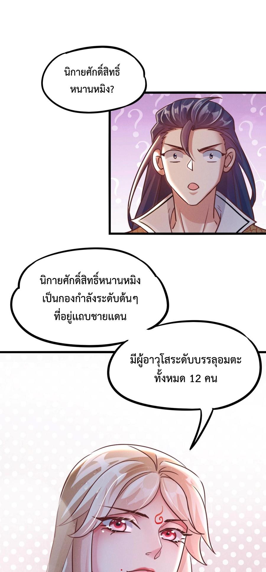 I-Can-Summon-Gods-and-Demons-15-23.jpg