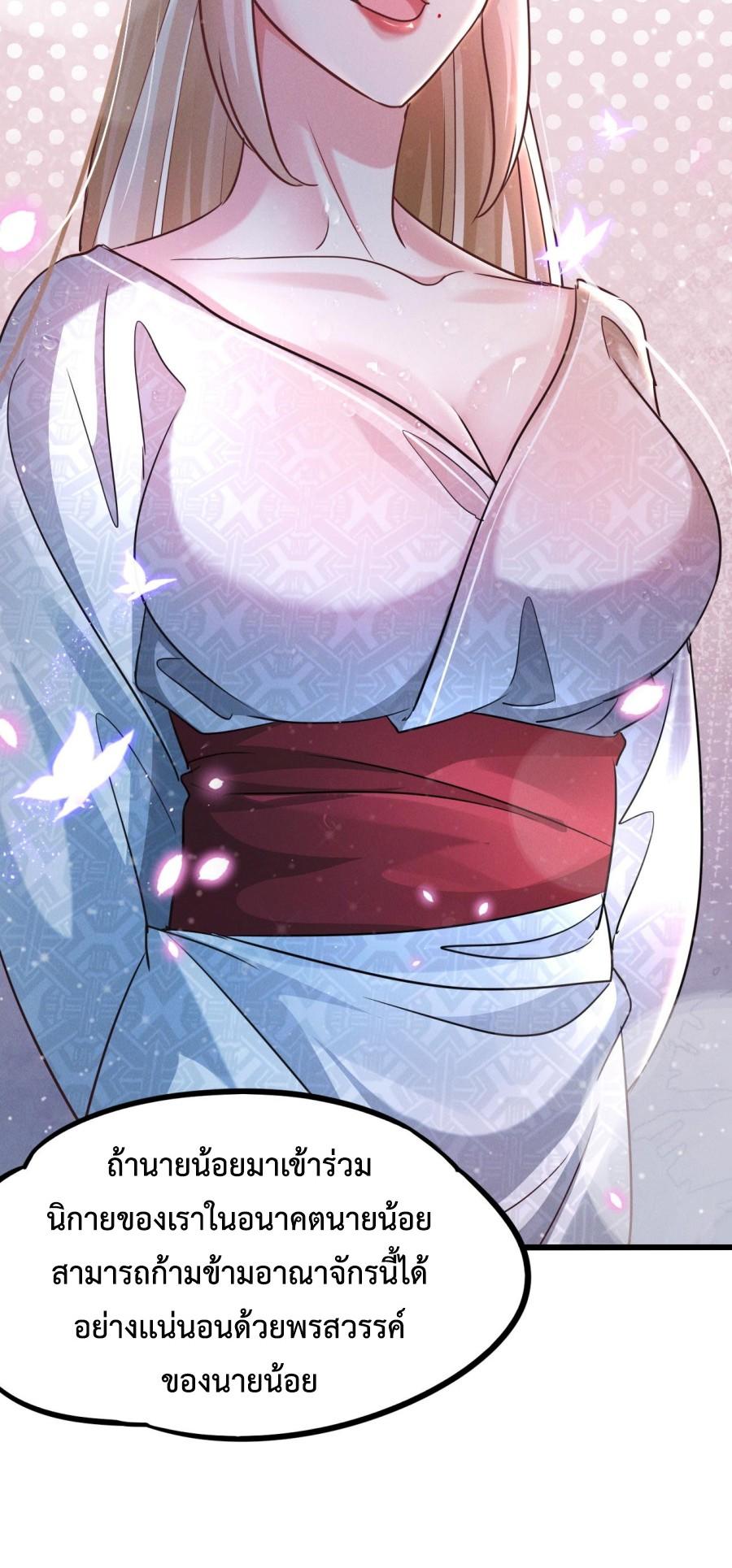 I-Can-Summon-Gods-and-Demons-15-24.jpg