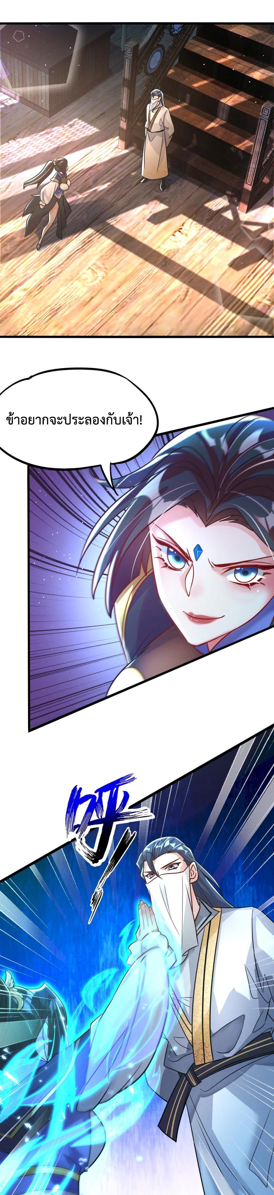 I-Can-Summon-Gods-and-Demons-15-4.jpg