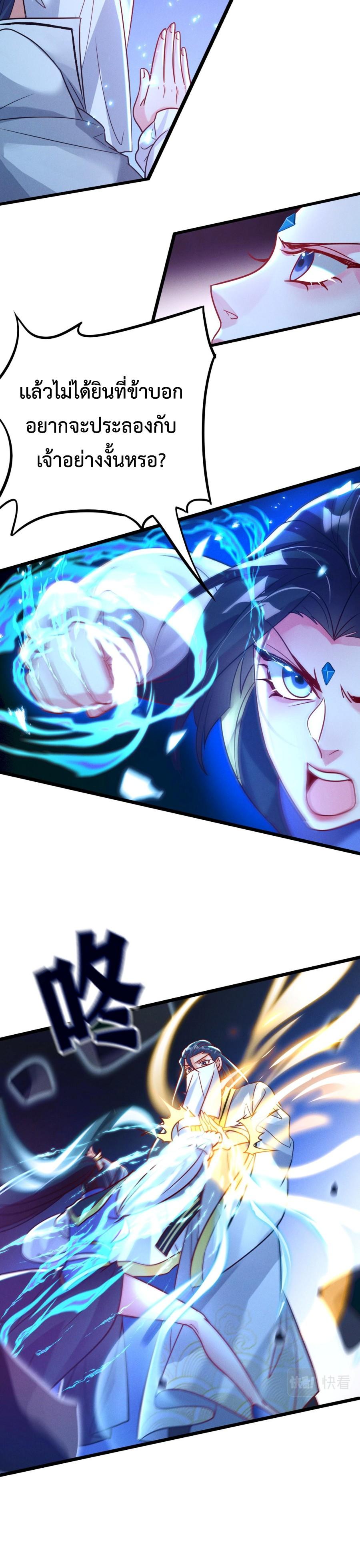 I-Can-Summon-Gods-and-Demons-15-6.jpg