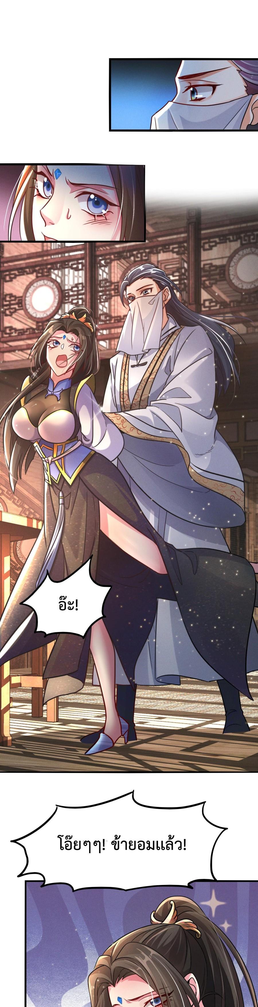 I-Can-Summon-Gods-and-Demons-15-7.jpg