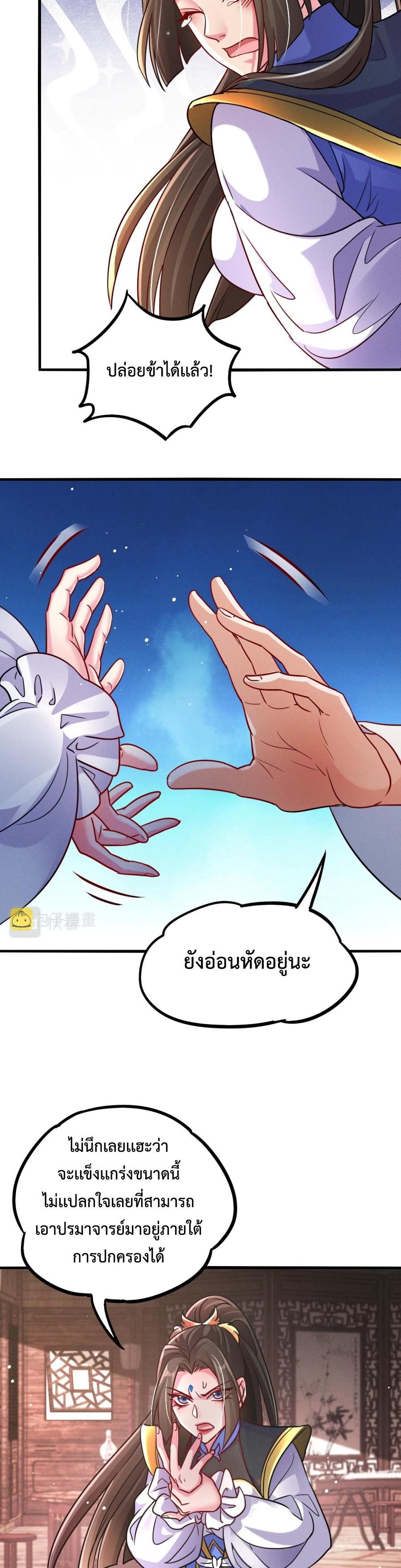 I-Can-Summon-Gods-and-Demons-15-8.jpg