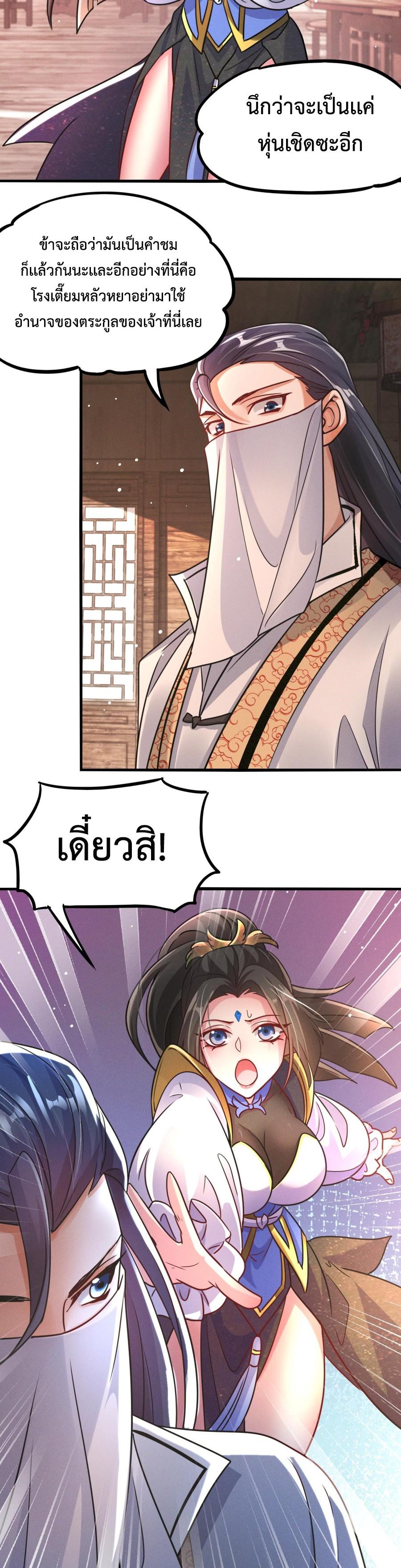 I-Can-Summon-Gods-and-Demons-15-9.jpg