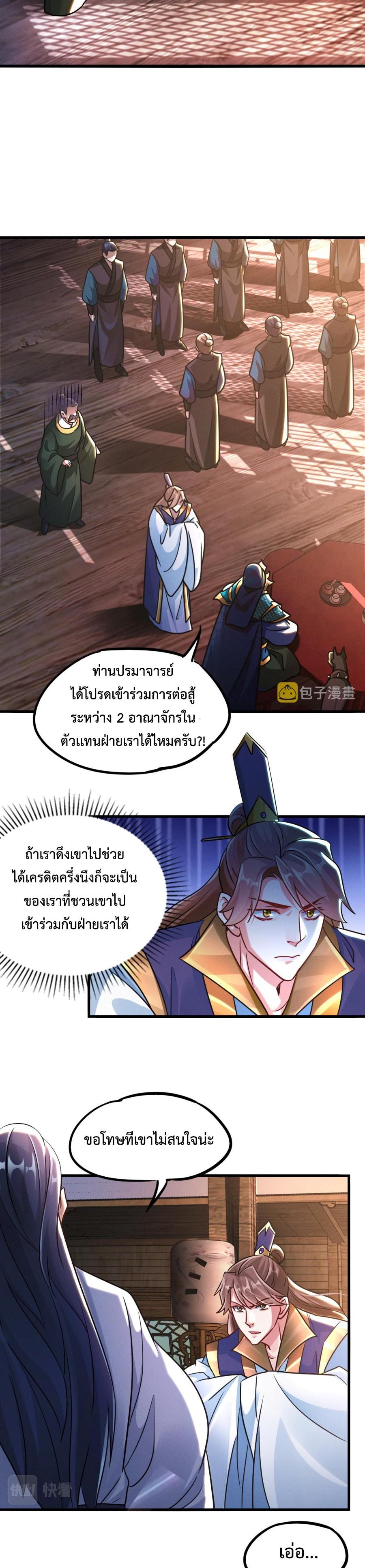 I-Can-Summon-Gods-and-Demons-16-10.jpg