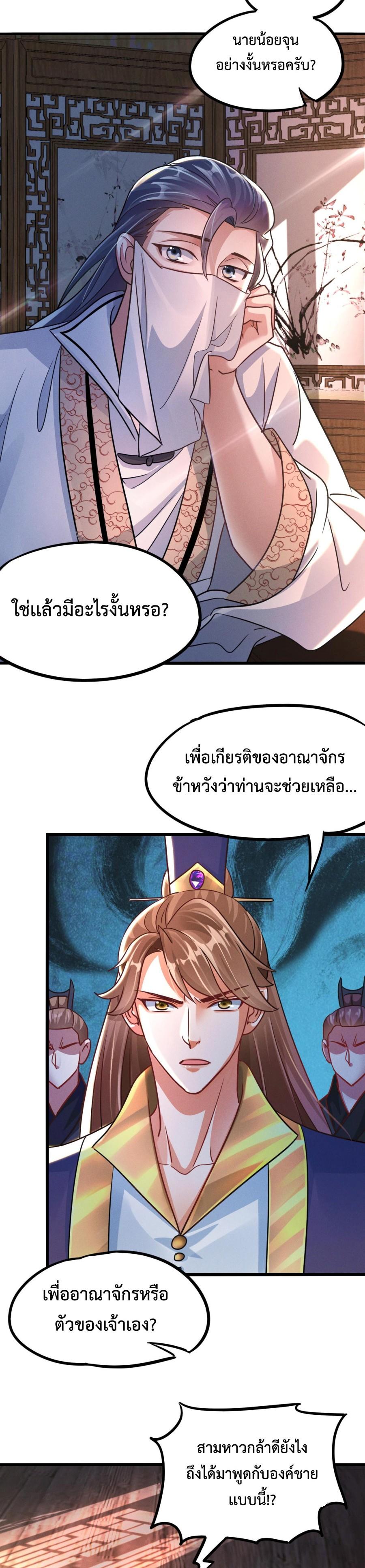I-Can-Summon-Gods-and-Demons-16-11.jpg