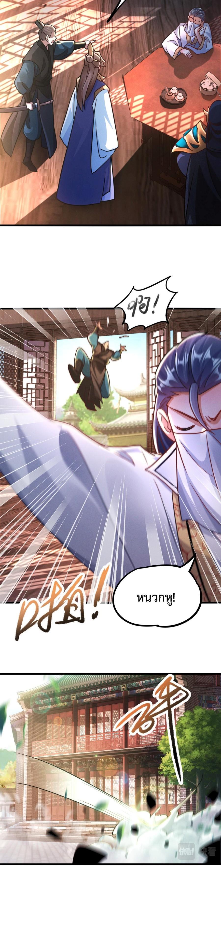 I-Can-Summon-Gods-and-Demons-16-12.jpg