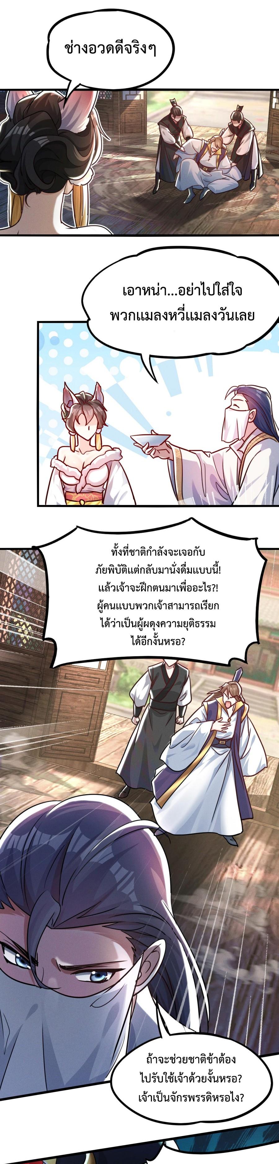 I-Can-Summon-Gods-and-Demons-16-16.jpg