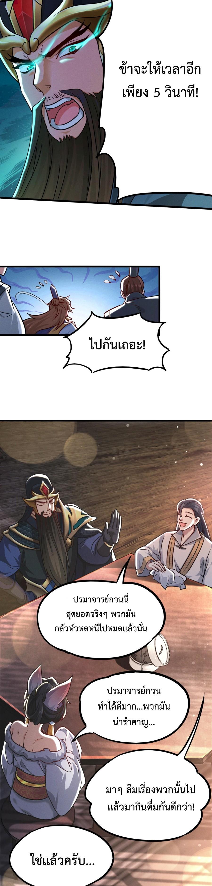 I-Can-Summon-Gods-and-Demons-16-17.jpg