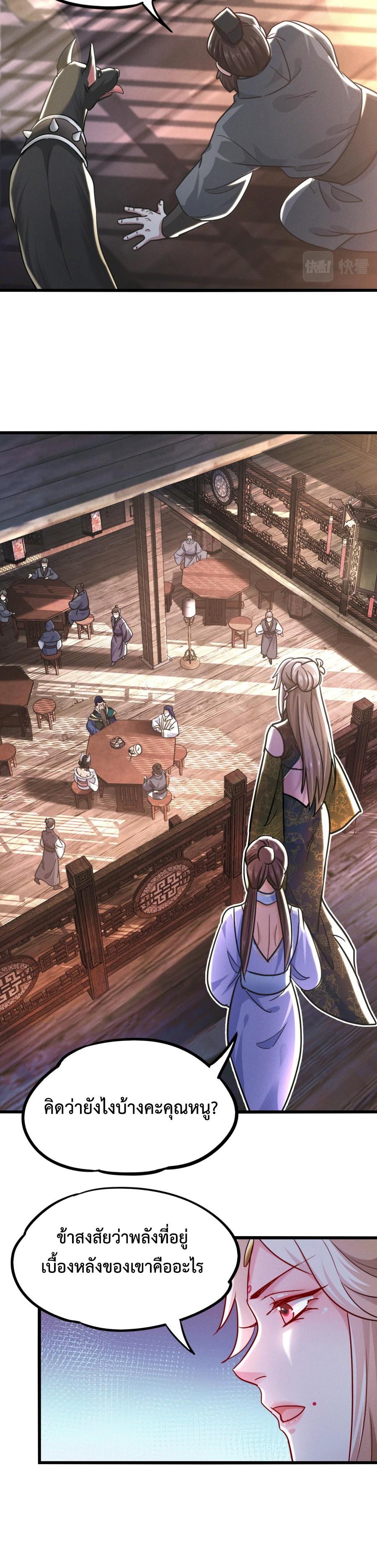 I-Can-Summon-Gods-and-Demons-16-18.jpg