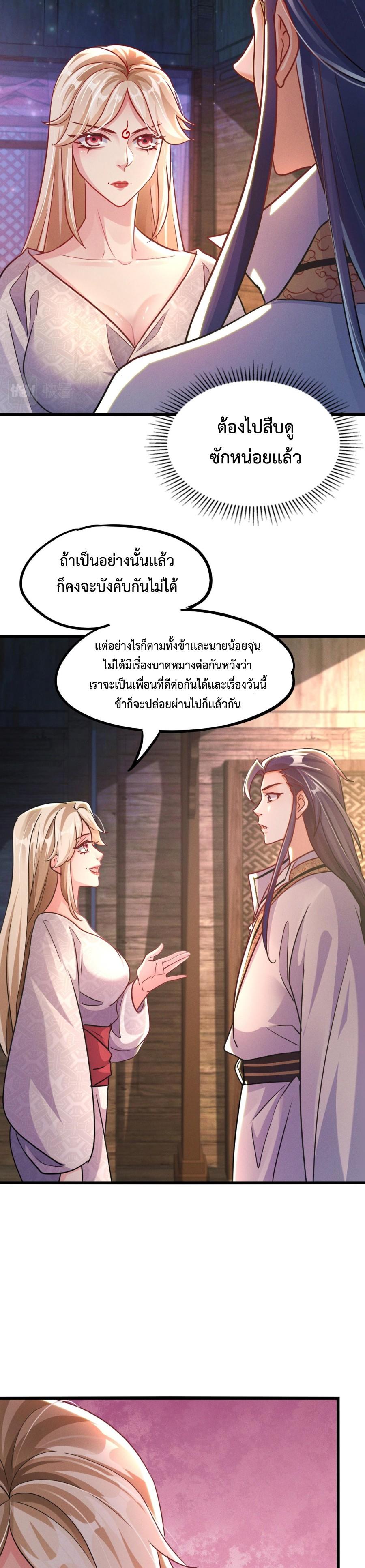 I-Can-Summon-Gods-and-Demons-16-2.jpg