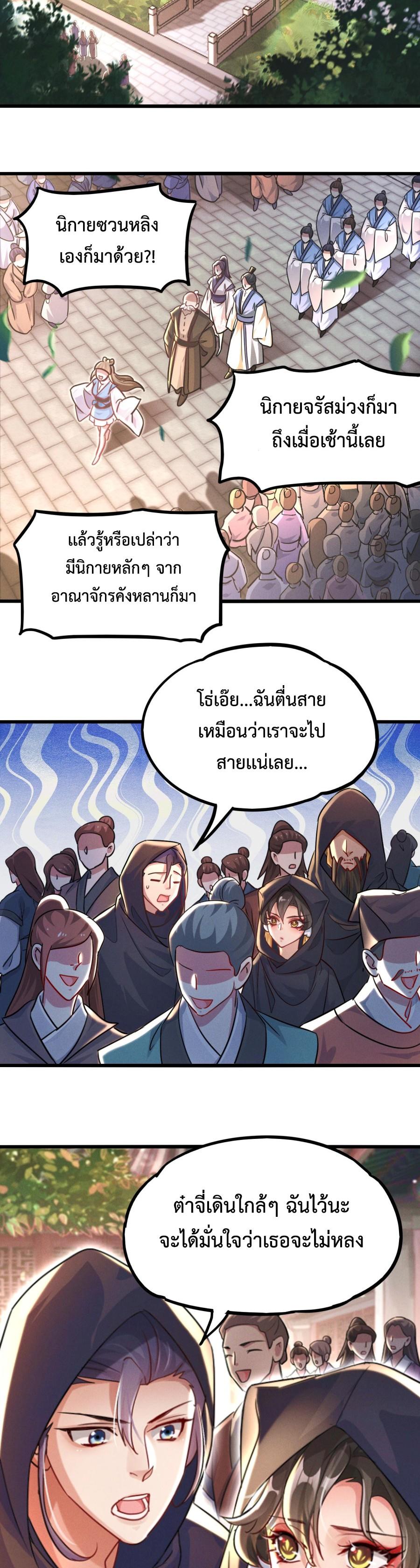 I-Can-Summon-Gods-and-Demons-16-20.jpg