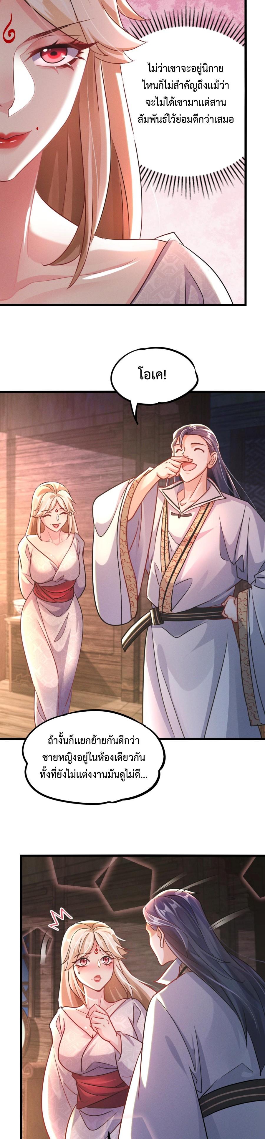 I-Can-Summon-Gods-and-Demons-16-3.jpg