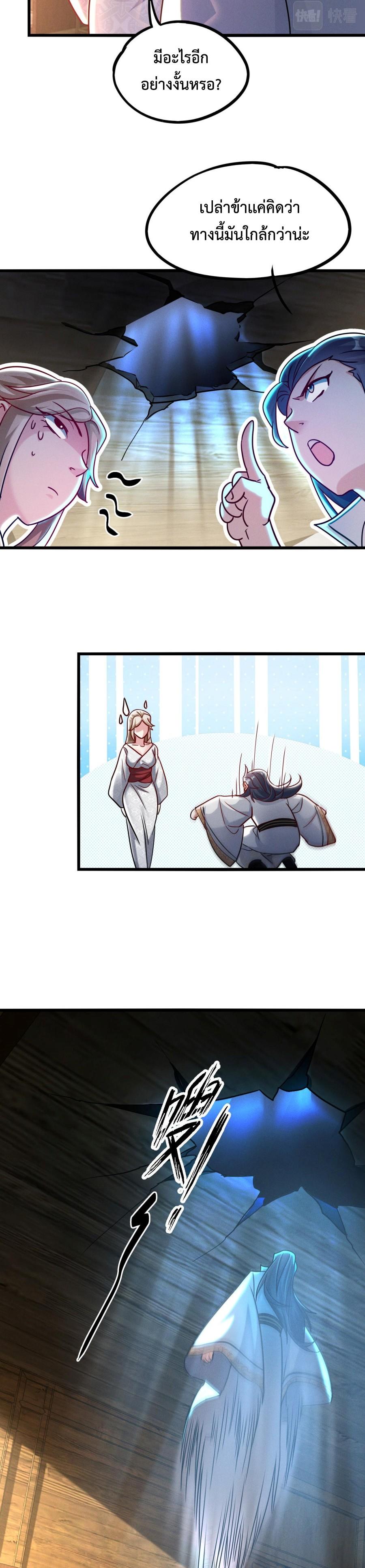 I-Can-Summon-Gods-and-Demons-16-4.jpg