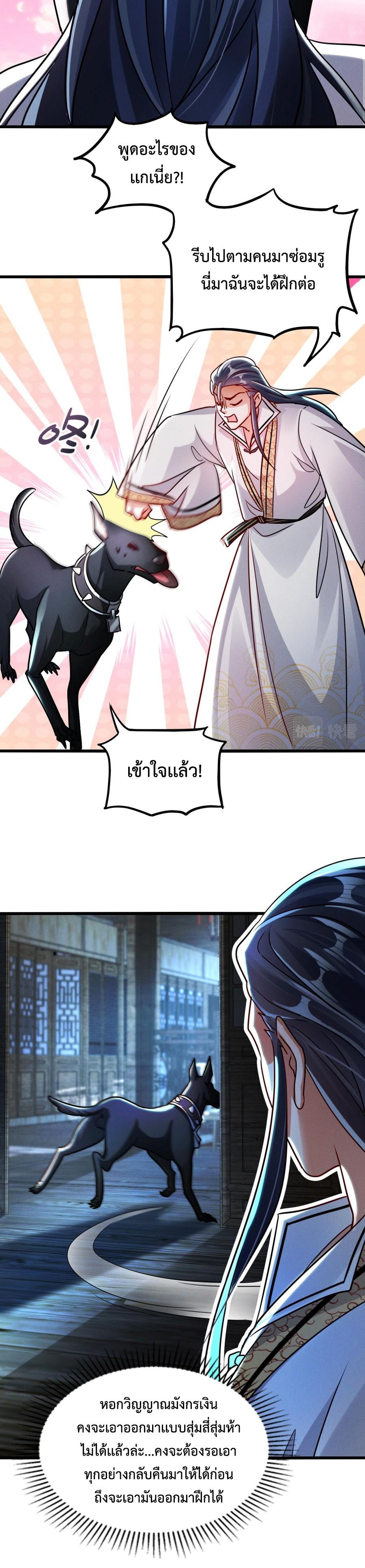 I-Can-Summon-Gods-and-Demons-16-6.jpg