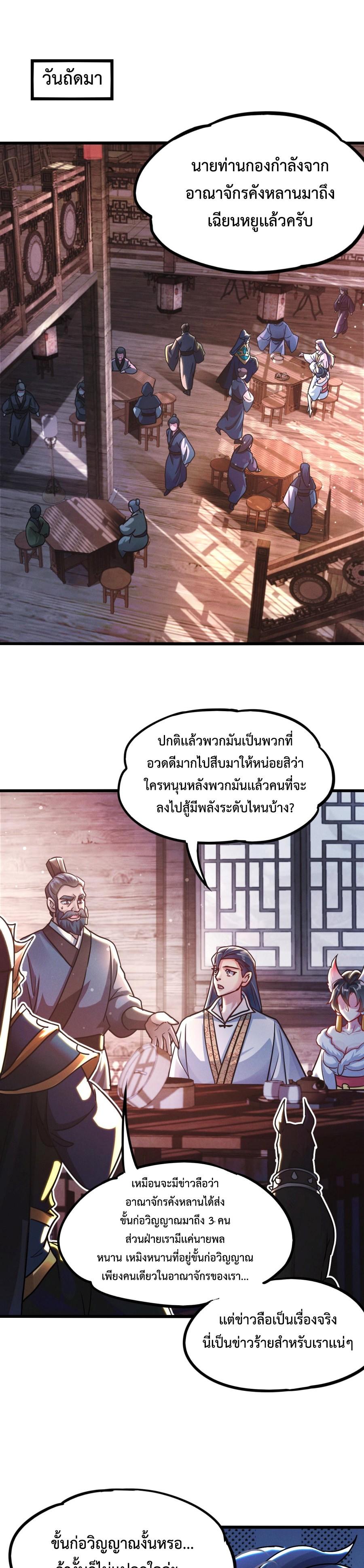 I-Can-Summon-Gods-and-Demons-16-7.jpg