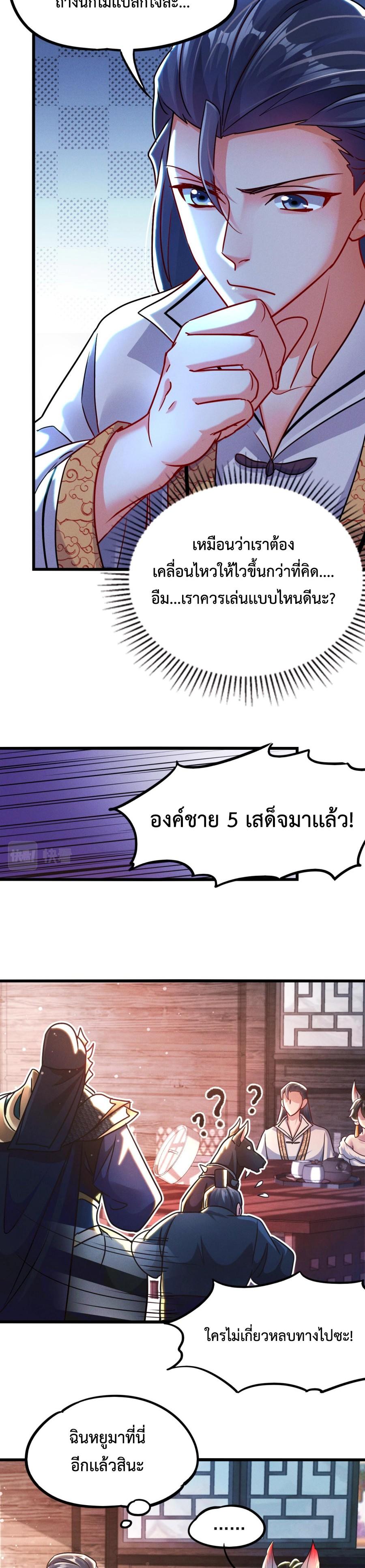 I-Can-Summon-Gods-and-Demons-16-8.jpg