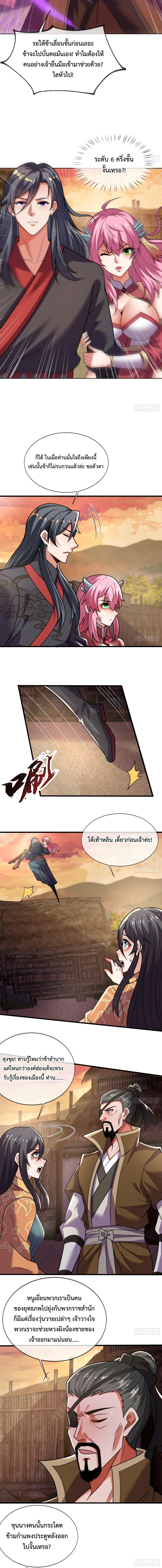 Become-A-Master-Not-Too-Long-But-Got-Summon-Suddenly-23-6.jpg