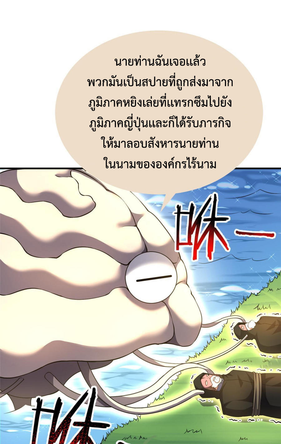 Monster-Pet-Evolution-164-1.jpg