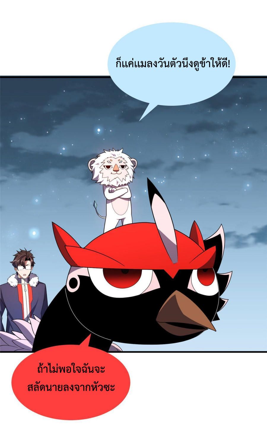 Monster-Pet-Evolution-164-46.jpg